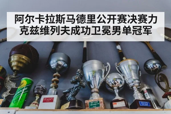 tennis trophy