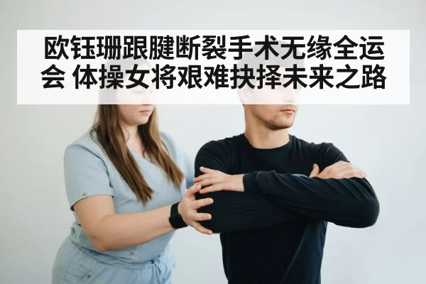 physical therapy rehabilitation