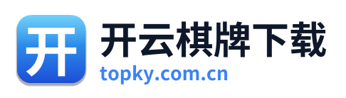 开云棋牌下载 Logo